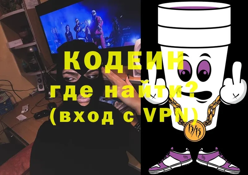 это телеграм  Энем  Кодеин напиток Lean (лин) 