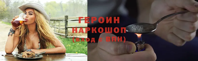 где найти наркотики  Энем  ГЕРОИН Heroin 