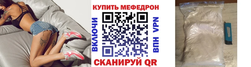 МЕФ мука  Энем 