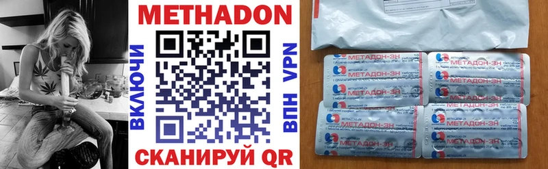 Метадон VHQ  Энем 